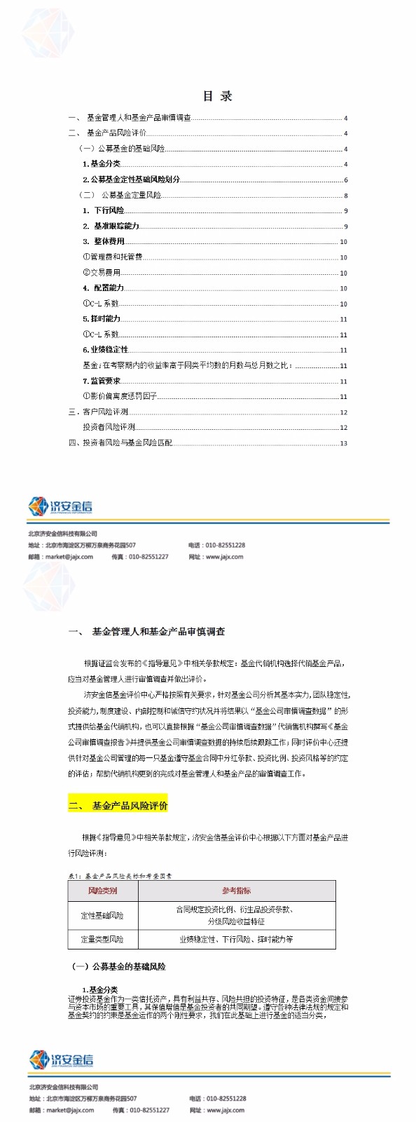 义乌农商银行