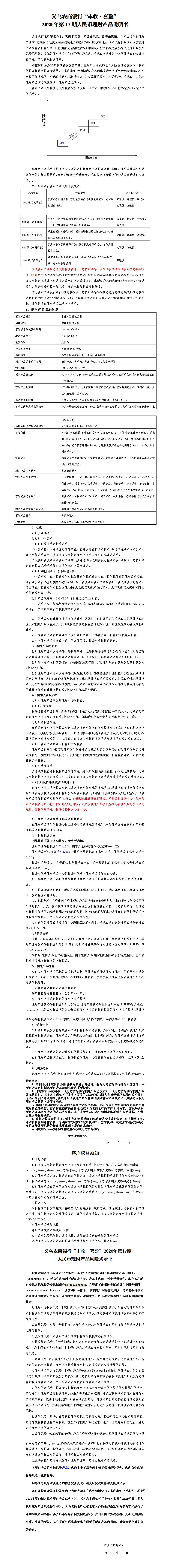 产品说明书非保17（新）.jpg
