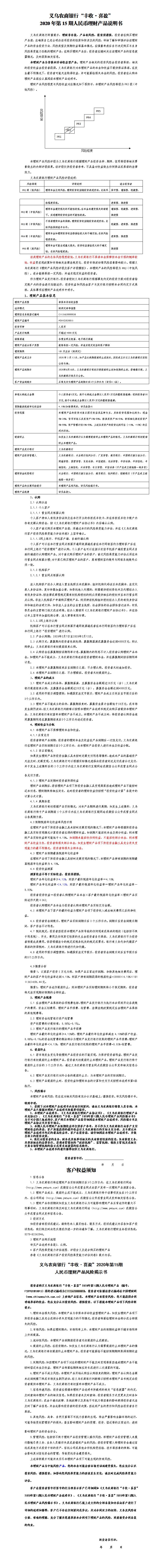 产品说明书非保15.jpg
