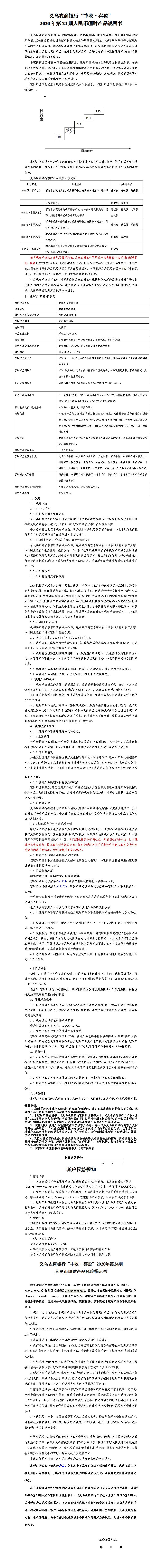 产品说明书非保24.jpg