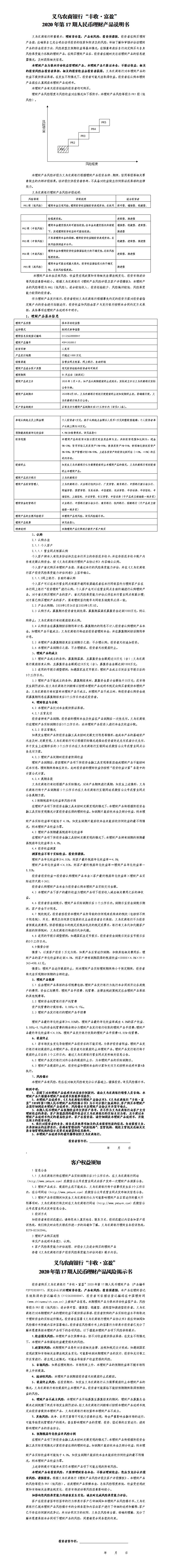 产品说明书17（新）.jpg