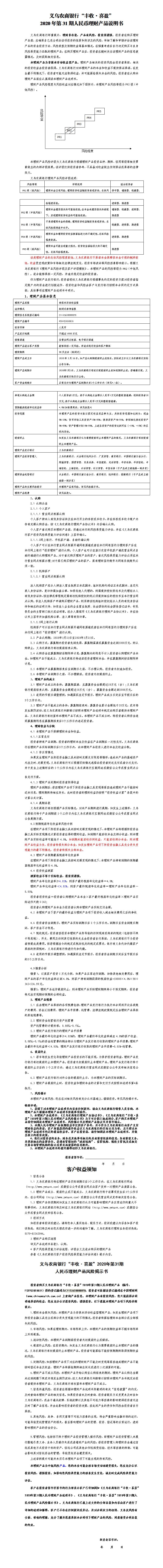 产品说明书非保31.jpg