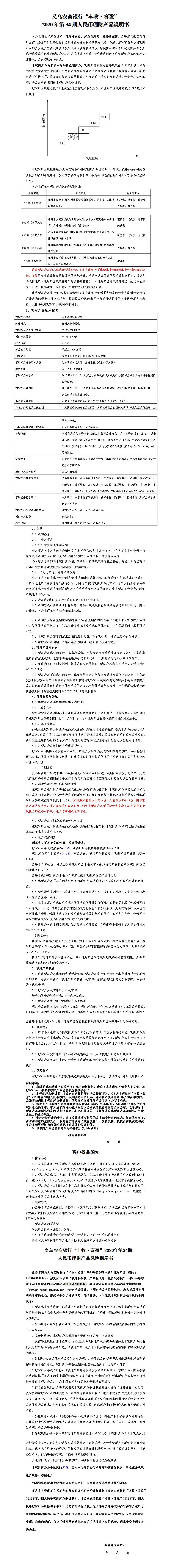 产品说明书非保34（新）.jpg