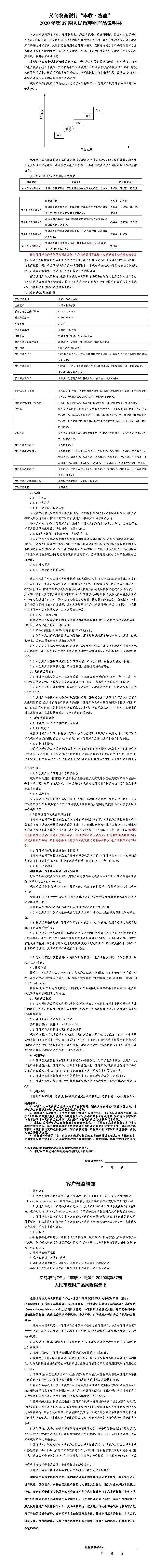 喜盈37（分档）.jpg