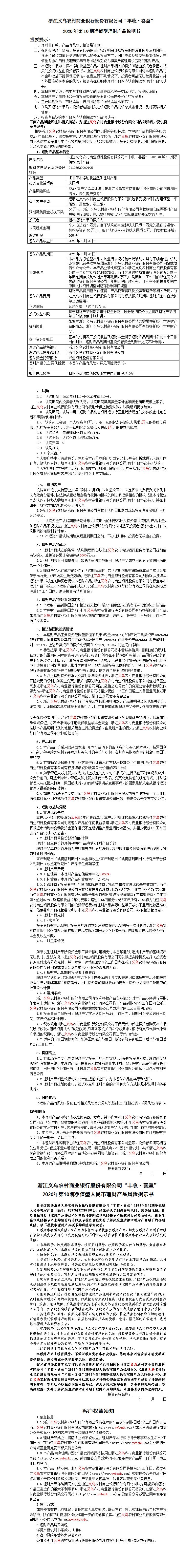 喜盈净值型2020010.jpg