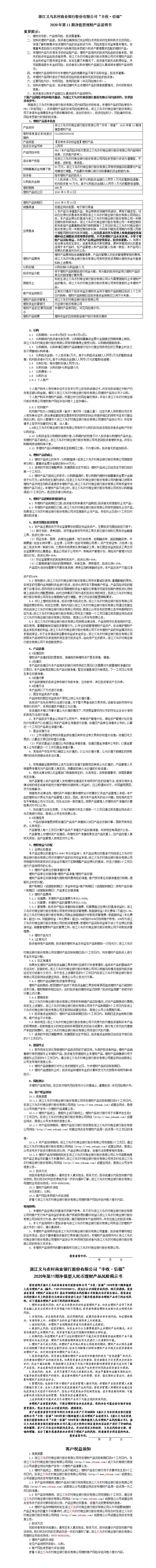 信福净值型11.jpg
